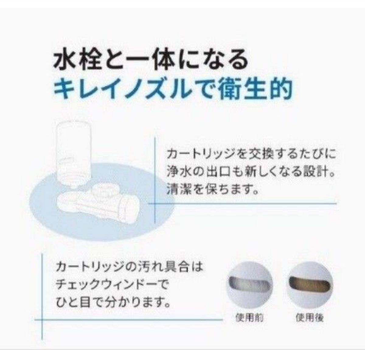 新品未開封 クリンスイ 浄水器 蛇口直結型(カートリッジ1個 新品未開封 クリンスイ 浄水器 蛇口直結型(カートリッジ1個