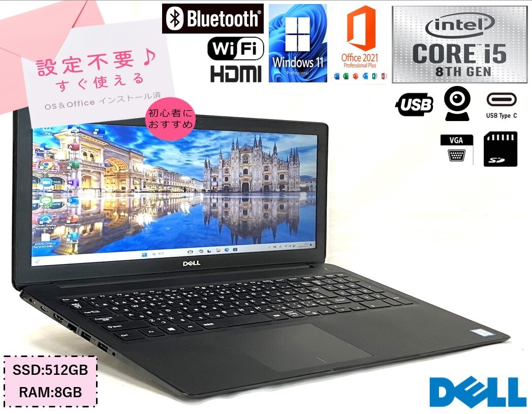 ★1円スタート★美品 15型 DELL Latitude 3500【Corei5 8世代+新品SSD512GB+8GB】★Win11Pro+Office2021★Webカメラ USB-C テンキー HDMIの画像1