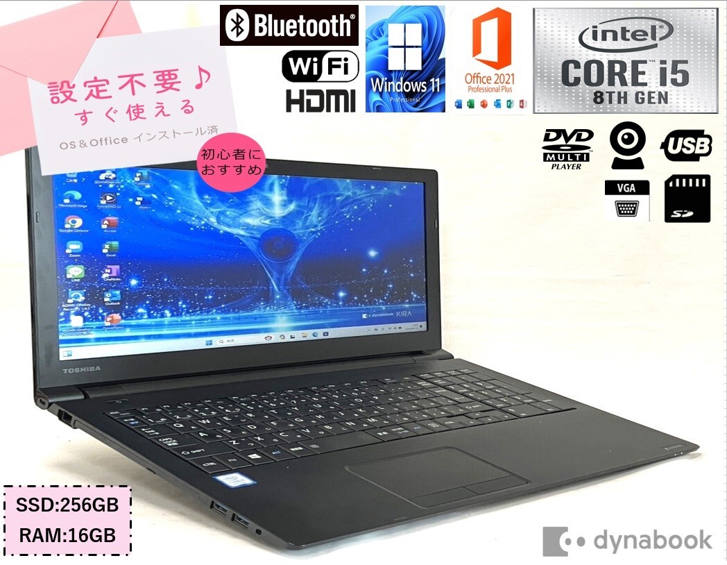 美品 dynabook AZ35/GBSD 15型【Corei5 8世代+SSD256GB+16GB+DVDスーパーマルチ】★Win11 Home+Office2021★Webカメラ テンキー VGA HDMIの画像1