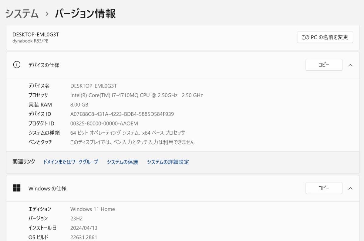 ★1円スタート★美品 13型 dynabook R83/PB【Corei7 4世代+新品SSD512GB+8GB+ブルーレイ】★Win11 Home+Office2021★Webカメラ VGA HDMIの画像7