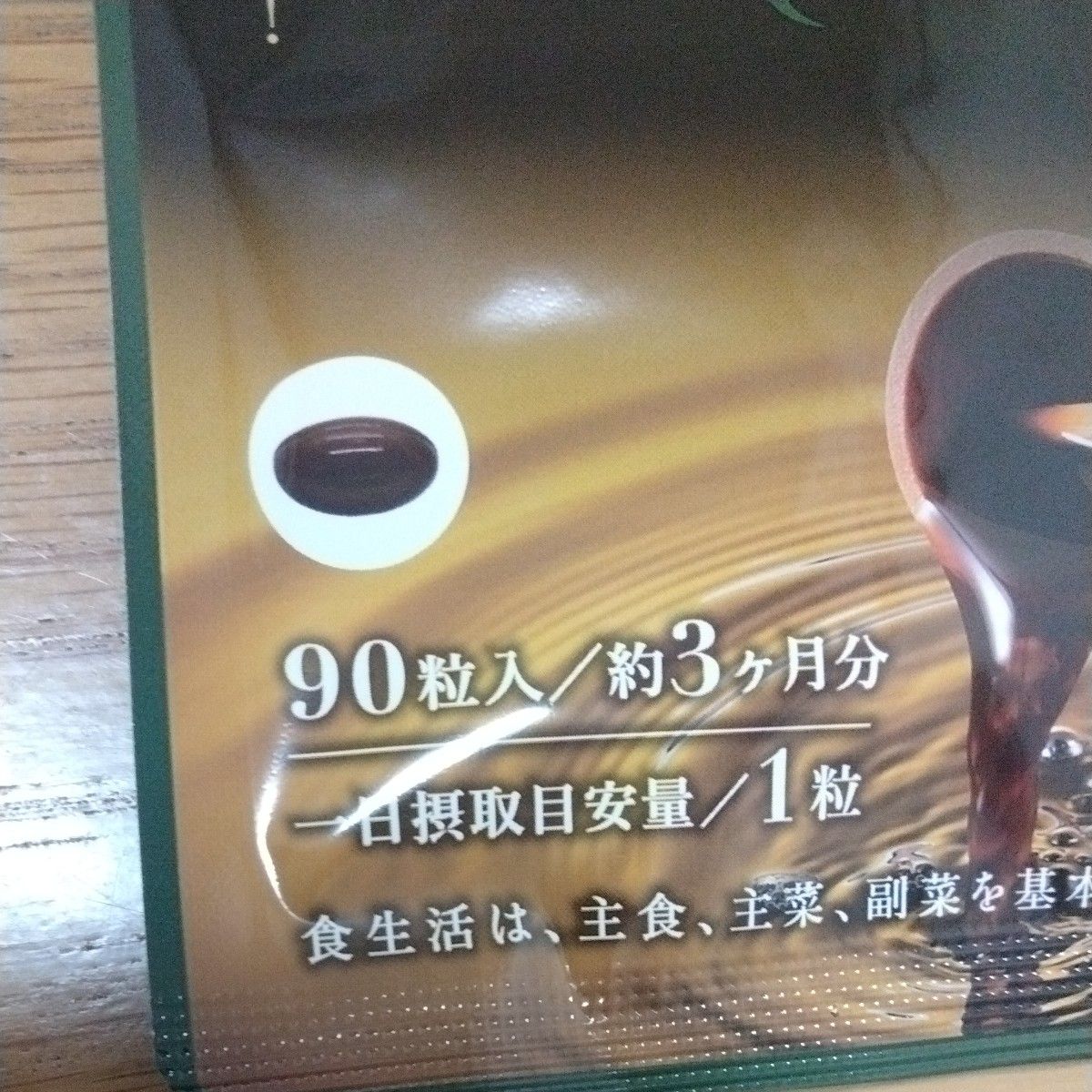 ■ すっぽん黒酢　90粒入り　約3ヶ月分 シードコムス 新品■