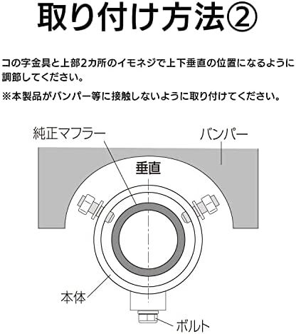 車外用品 マフラーカッター ブカッター K346 S テールパイプ径φ2541mm_画像8