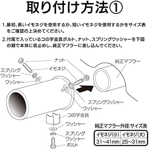 車外用品 マフラーカッター ブカッター K346 S テールパイプ径φ2541mm_画像7