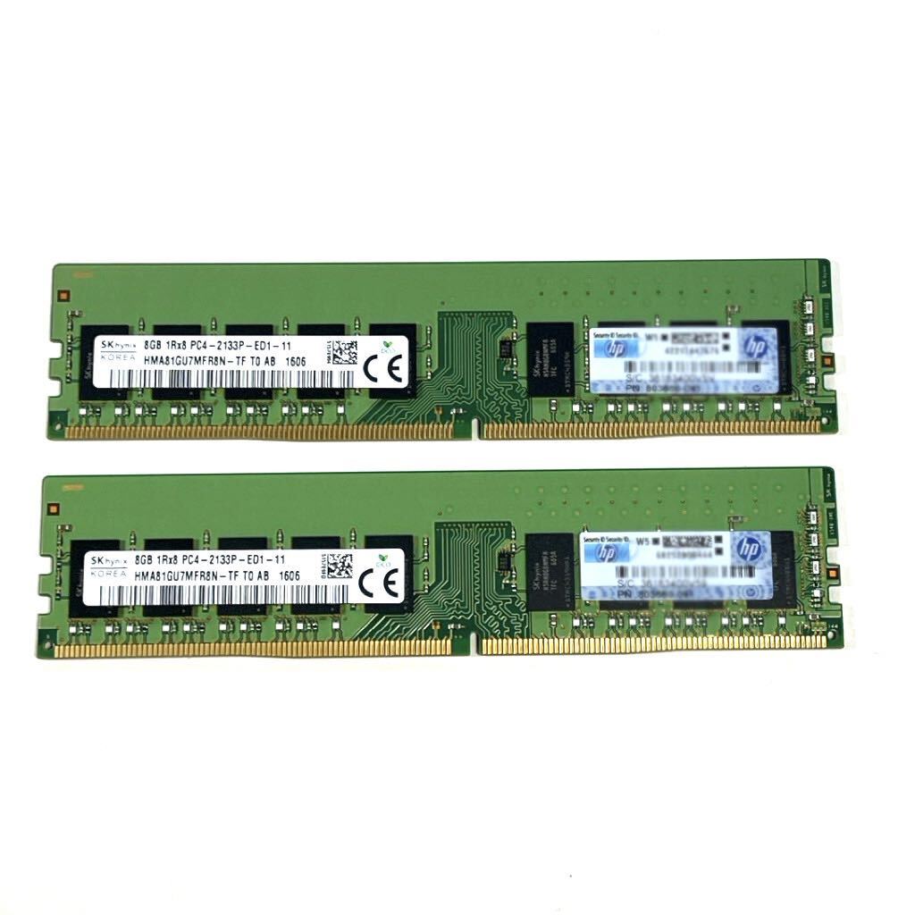 ★SK Hynix DDR4-2133 8GB 2枚 (計16GB) ECC Unbuffered対応 PC4-17000 DIMM メモリ★即決 送料無料★