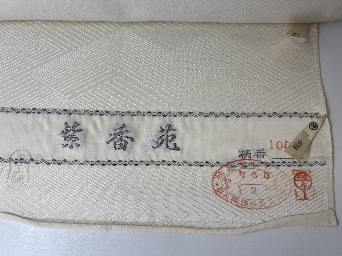 １円スタート　おそらく未使用保管品　反物　紫香苑　丹後ちりめん　絹１００％　_画像4