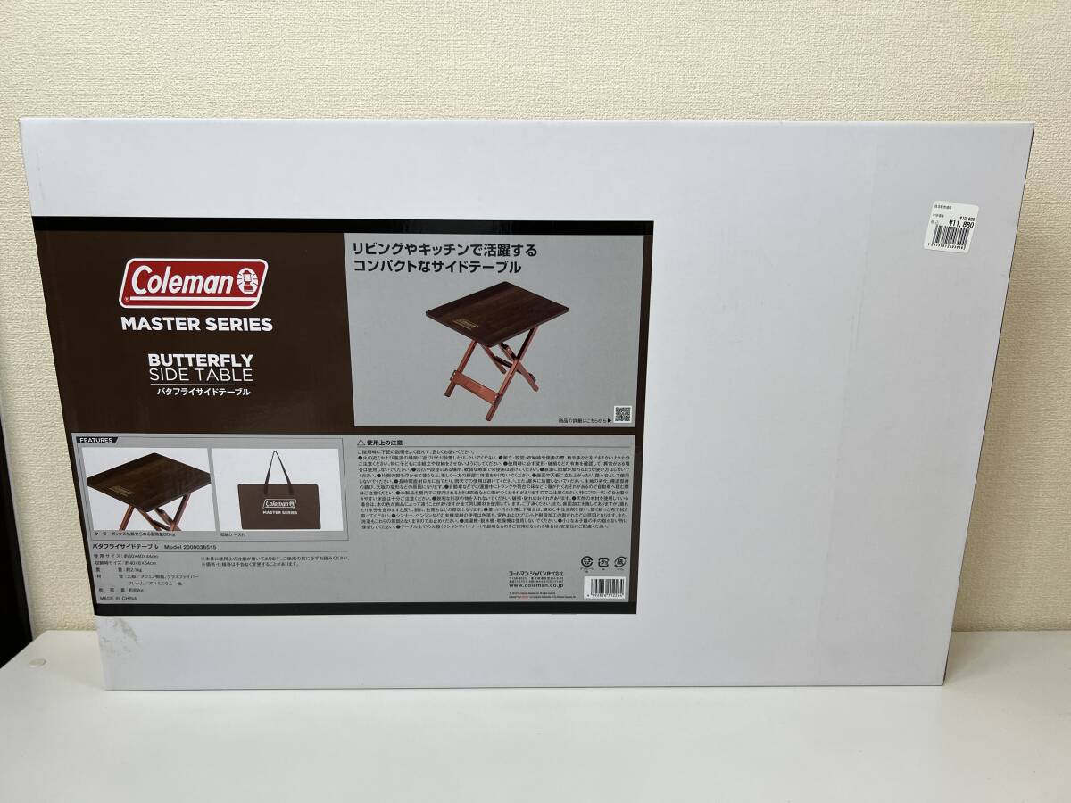 １円スタート 未使用未開封品 Coleman コールマン MASTAR SERIES マスターシリーズ バタフライサイドテーブル Mdel 2000036515の画像1