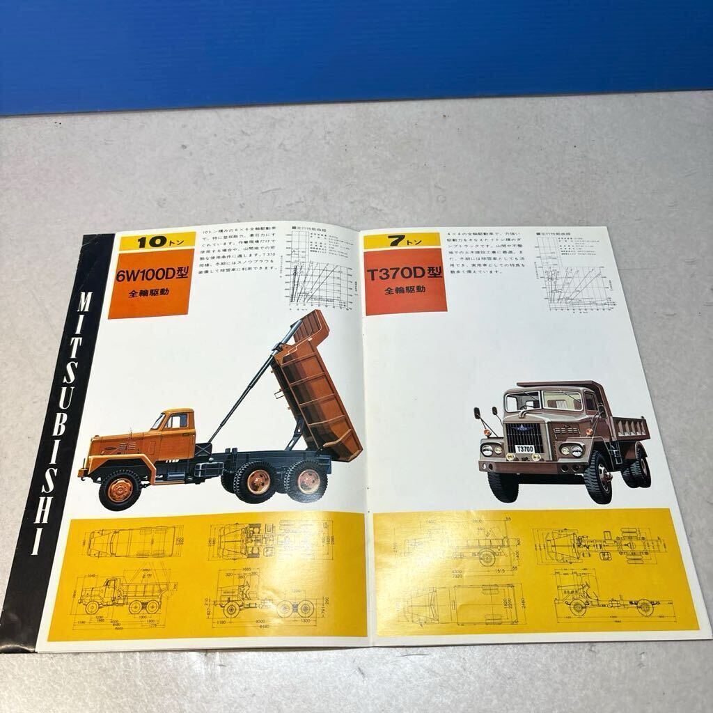 ( mountain .) Mitsubishi Fuso dump truck catalog 