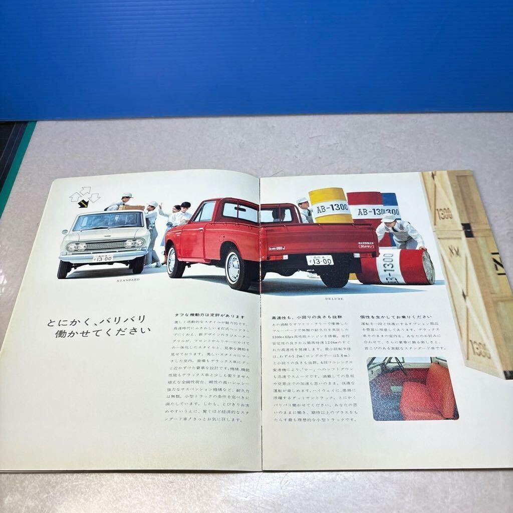 ( mountain .) Datsun Truck DATSUNTRUCK catalog 2 sheets 