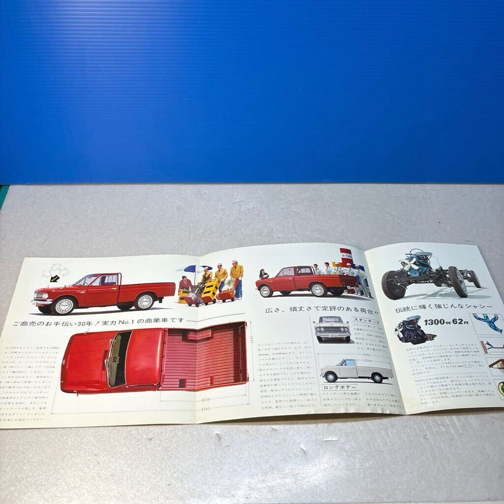 ( mountain .) Datsun Truck DATSUNTRUCK catalog 2 sheets 