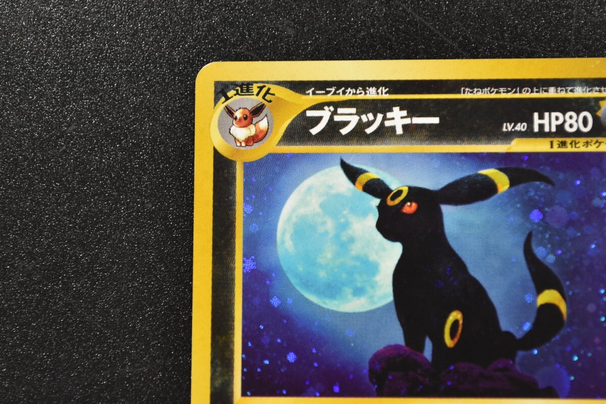 Yahoo!オークション - ポケモンカード neo ブラッキー 旧裏面 LV Yahoo!オークション - ポケモンカード neo ブラッキー 旧裏面 LV