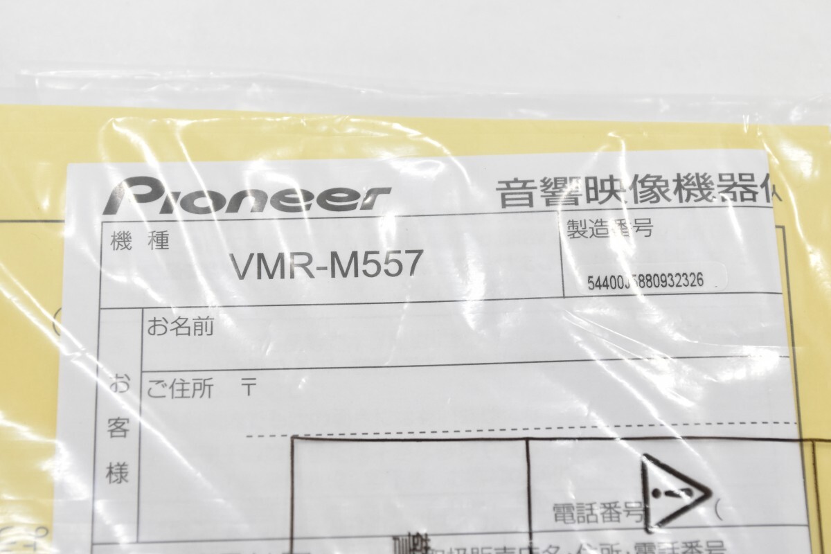 未使用 Pioneer パイオニア femimi フェミミ 聴音補助器 VMR-M557 ボイス モニタリングレシーバー デジタルタイプ / 補聴器 RL-39S/702_画像7