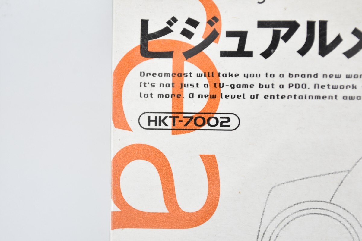 未開封 DC ドリームキャスト ビジュアルメモリ HKT-7002 セガ ドリキャス SEGA Dreamcast メモリ ゲーム RL-77S/000_画像6