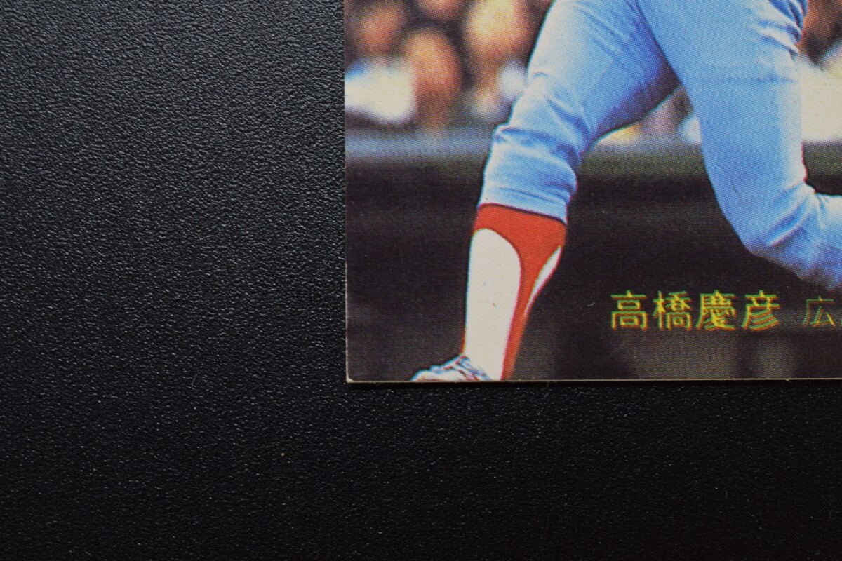 美品 希少 カルビー プロ野球 カード 高橋慶彦 内野手 82年 広島 東洋 カープ CARP 1982 高橋 当時物 野球 昭和 レトロ RL-194N-D/602の画像4