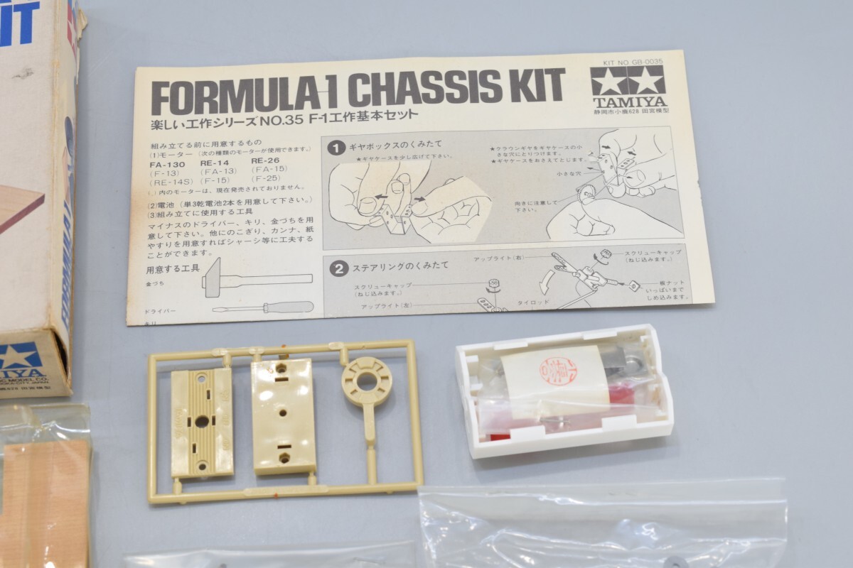 未使用 TAMIYA タミヤ 楽しい工作シリーズ №35 F-1 工作 基本キット 田宮模型 昭和 レトロ RL-247M/000の画像3