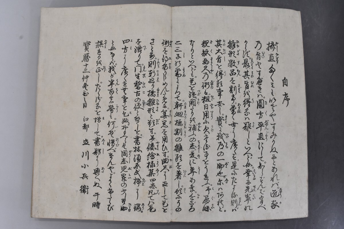  Tachikawa маленький .. Yamato . sama сборник все 4 шт. .. календарь 13 год .. магазин ... доска Edo времена Япония строительство дизайн сборник большой .. форма .. sama сборник ..книга@ старинная книга мир книга@ старый документ RL-375G/609