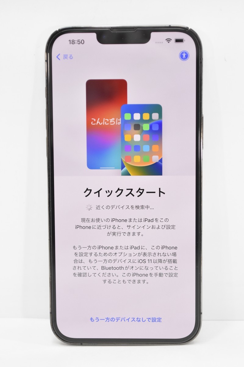 美品 Apple アップル iPhone 13 Pro Max 256GB グラファイト MLJ83J/A 白ロム A2641 アイフォン スマートフォン スマホ 携帯 RK-421S/000の画像2