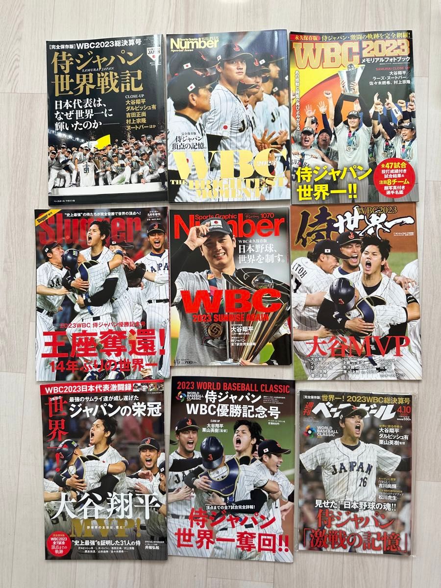 大谷翔平 WBC2023優勝記念雑誌、9冊まとめて。Number 週間ベースボール　ダルビッシュ有　shohei