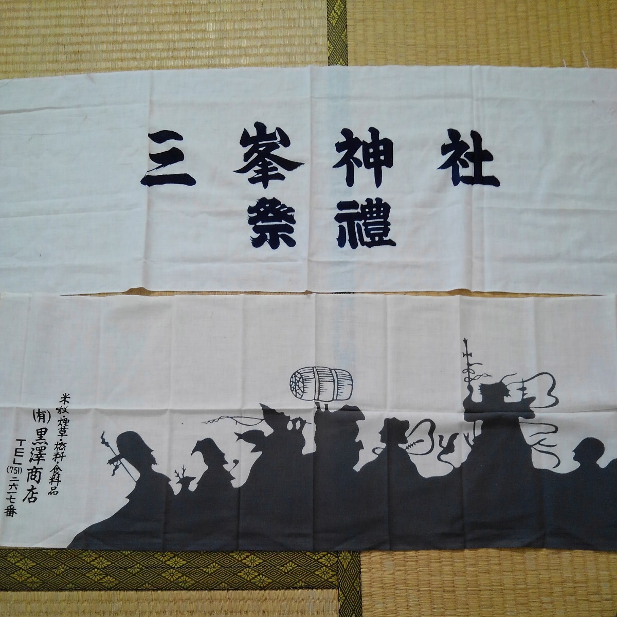 古布日本手ぬぐい 10枚 長期保管品シミ汚れあり昭和レトロ 綿生地リメイクハンドメイド材料の画像6