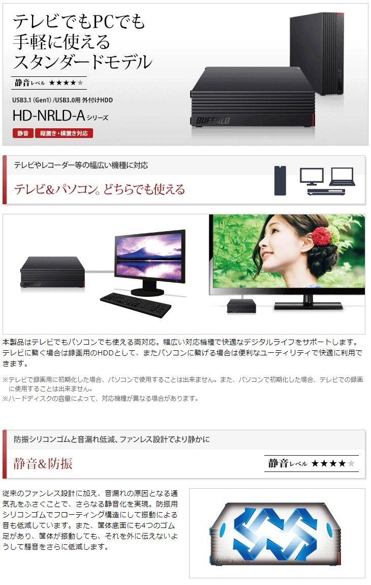 外付けHDD 8TB BUFFALO バッファロー ハードディスク PC用＆TV録画用 HD-NRLD8.0U3-BA