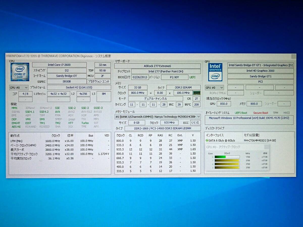 Intel Core i7 2600 LGA1155の画像4