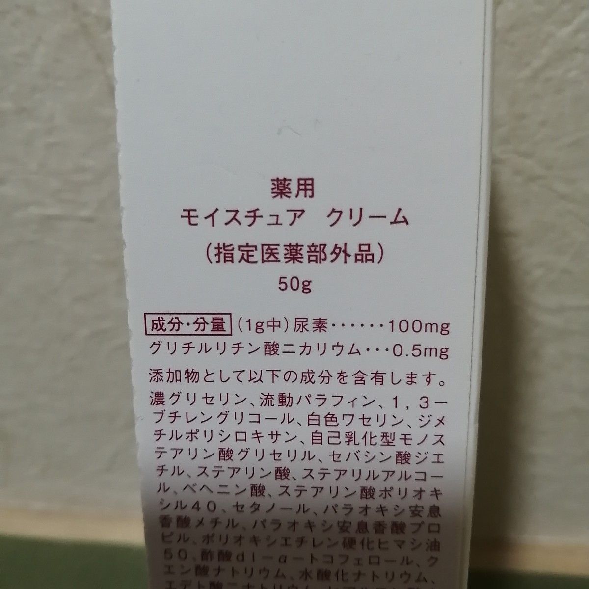 エイボン　尿素10%配合　薬用ハンド＆フット用 モイスチュアクリーム　50g × 2本セット