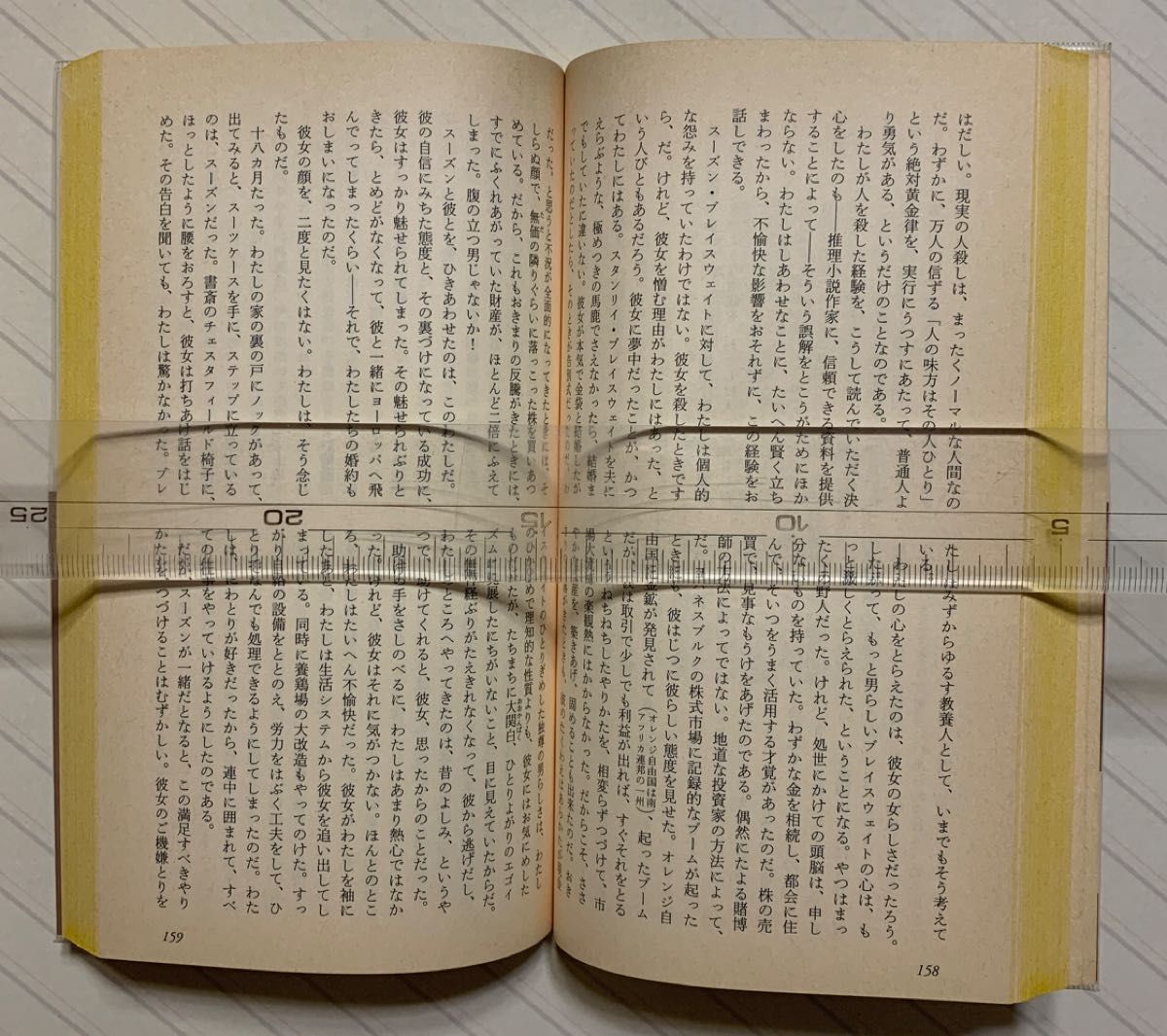 世界短篇傑作集　天外消失【初版帯付】　早川書房編集部／編　ハヤカワ・ポケット・ミステリ・ブック　１８１９