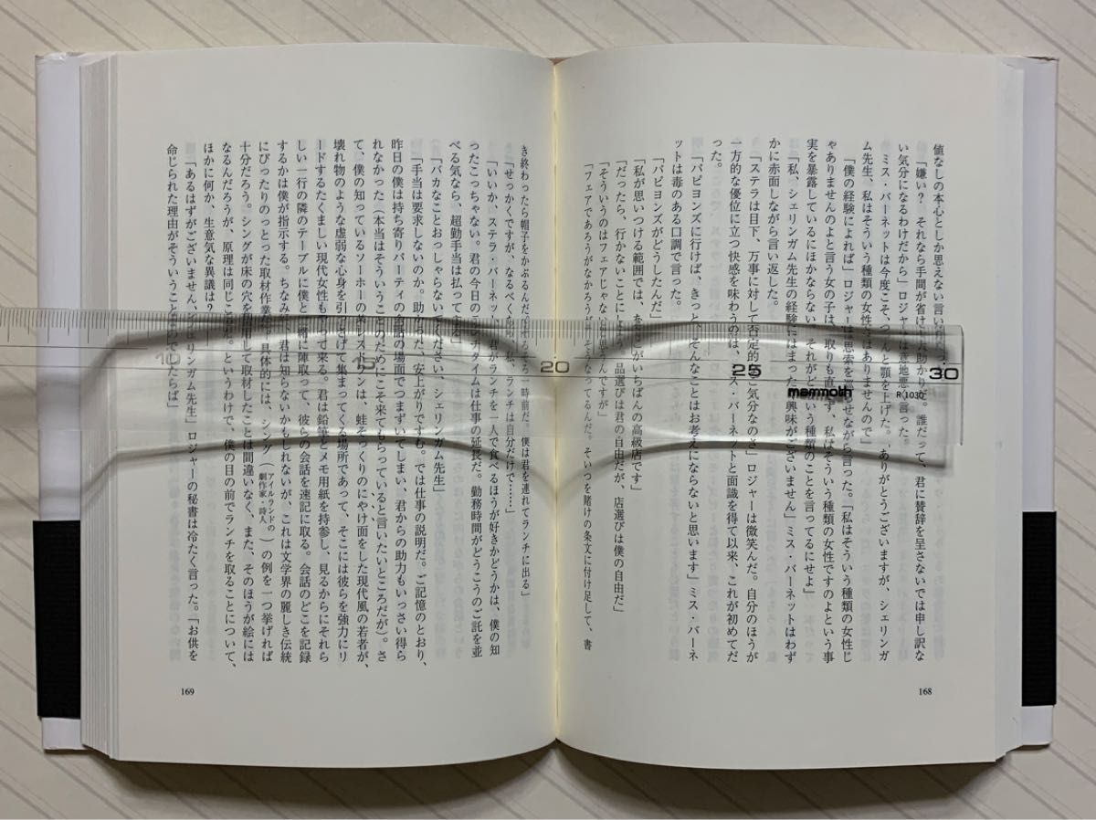 最上階の殺人　アントニイ・バークリー／著　大澤晶／訳　新樹社ミステリー