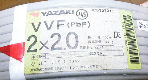 矢崎 VVFケーブル 2×2.0 約3.3Kg 中古格安（214）の画像3