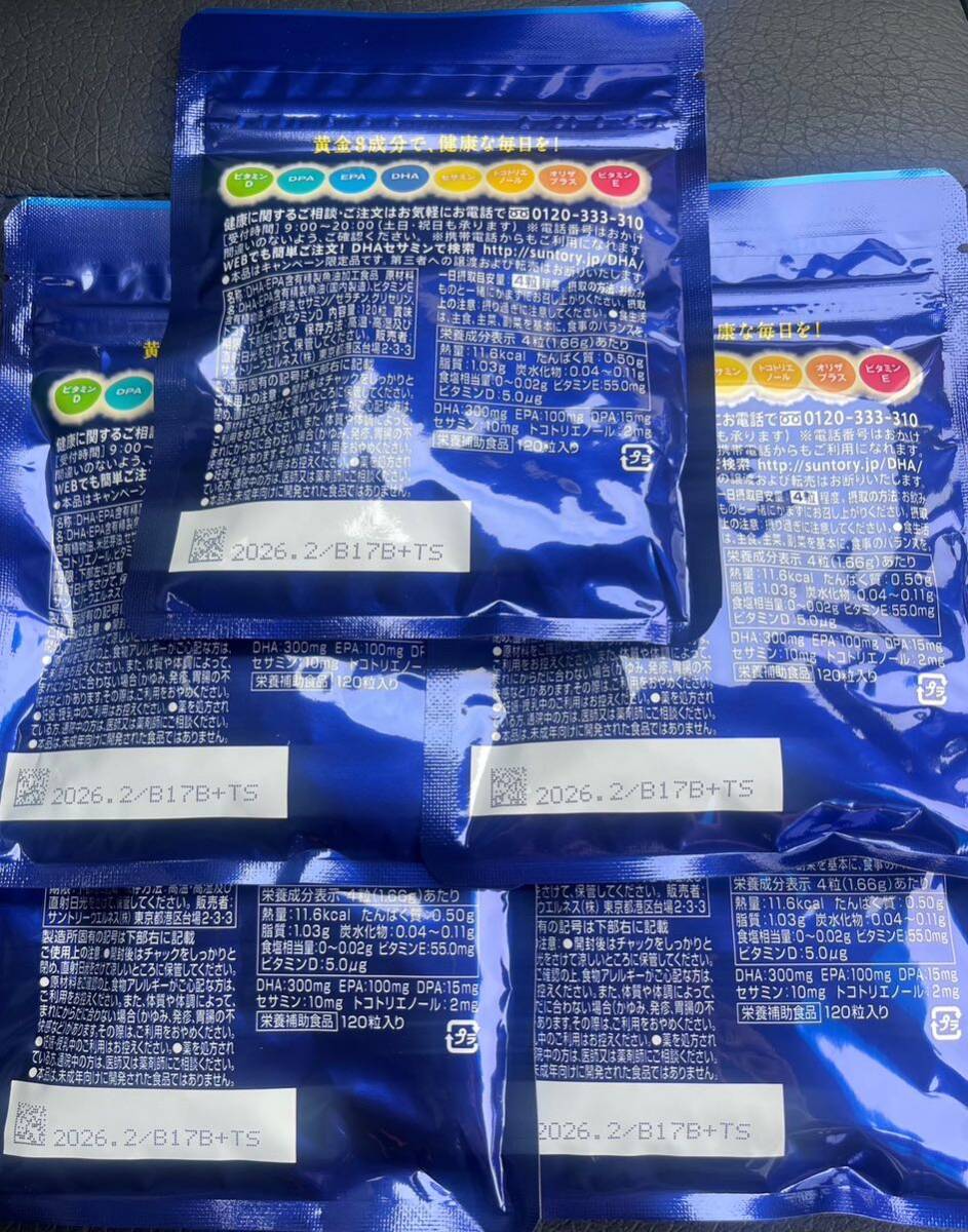 [ new goods ]5 piece set Suntory * sesamin EX*DHA&EPA plus vitamin 