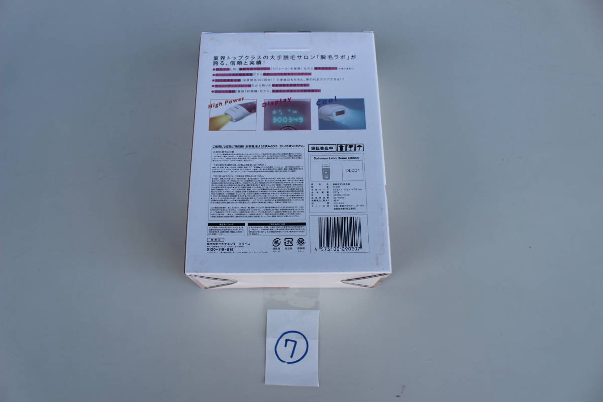 ⑦ удаление волос laboDatsumo Labo Home выпуск депилятор DL001 розовый flash тип свет красота контейнер новый товар нераспечатанный товар 