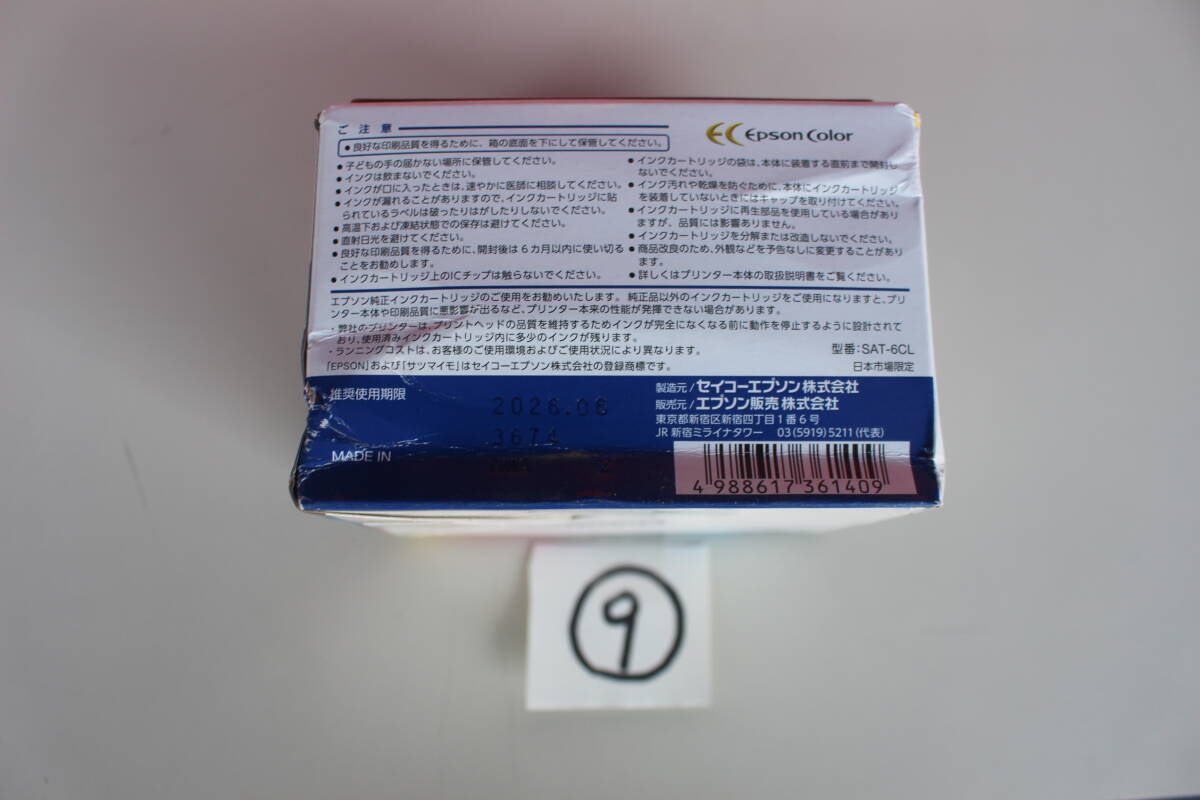 ⑨ Epson EPSON SAT-6CL [ чернильный картридж батат 6 цвет упаковка ] нераспечатанный коробка боль товар 