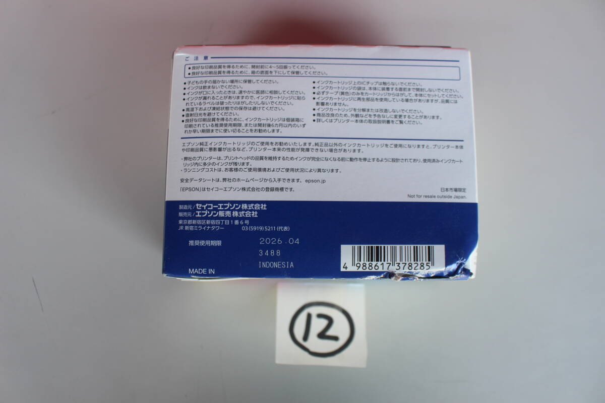 12 エプソン EPSON IB07CL4A [エプソン純正 インクカートリッジ マウス 4色パック] 未開封 箱痛み品の画像2