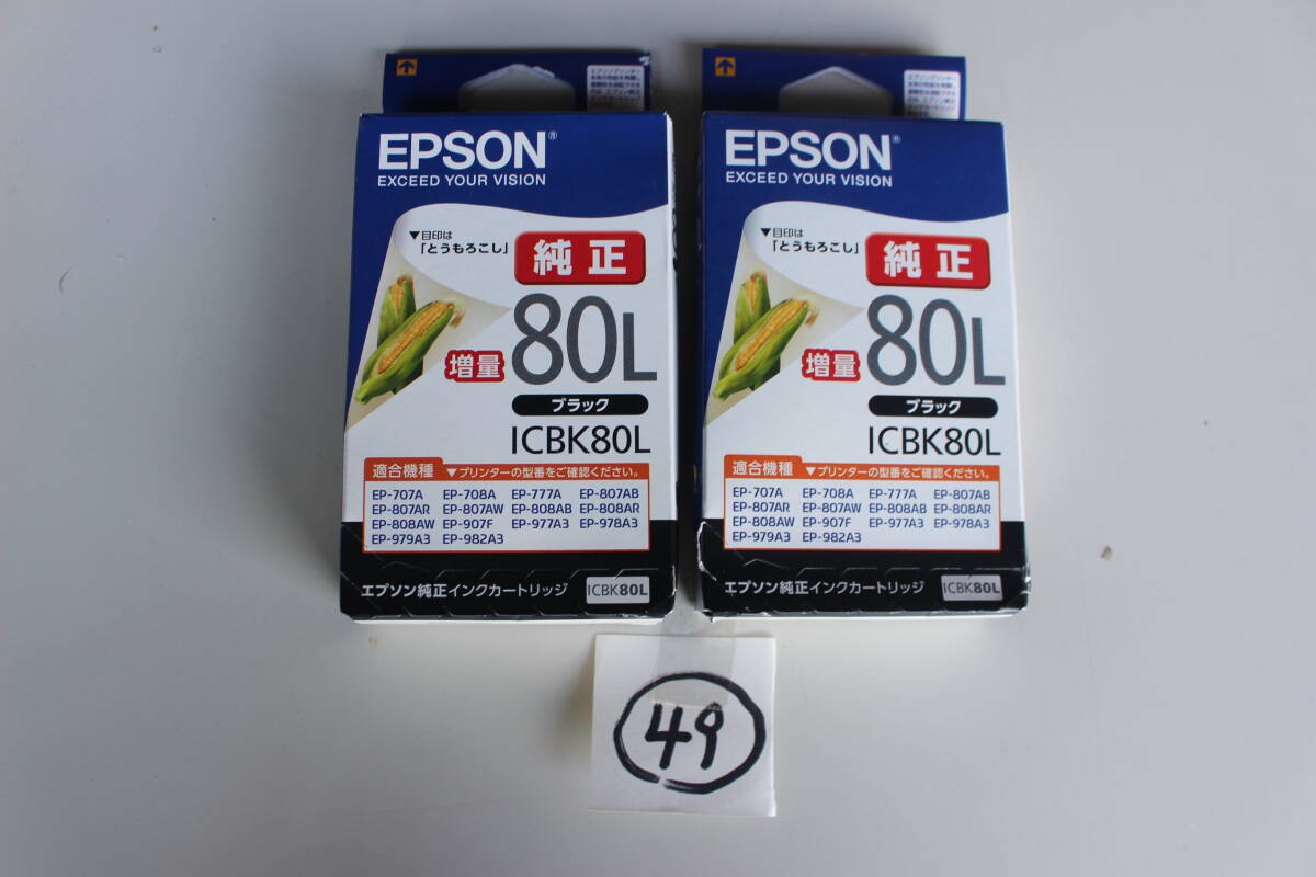 49 エプソン EPSON ICBK80L [インクカートリッジ とうもろこし 増量タイプ ブラック] 2個セット 未開封 箱痛み品の画像1