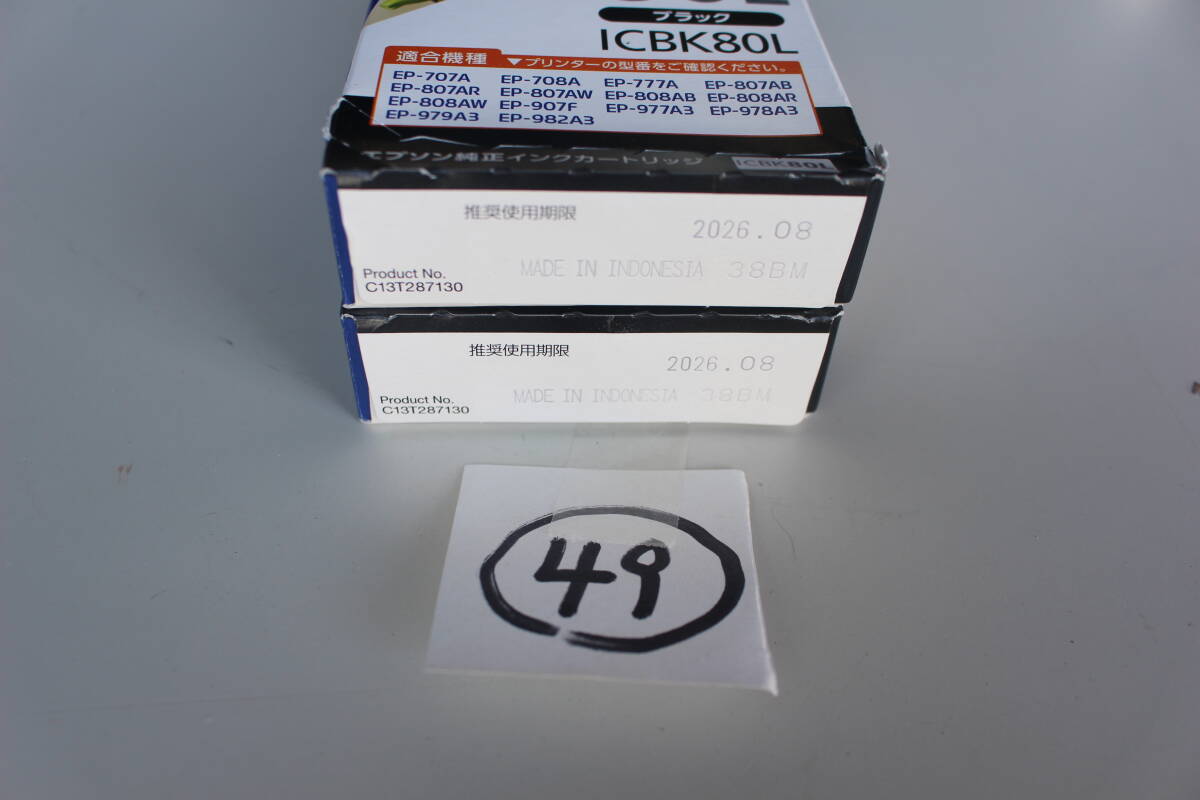 49 エプソン EPSON ICBK80L [インクカートリッジ とうもろこし 増量タイプ ブラック] 2個セット 未開封 箱痛み品の画像3