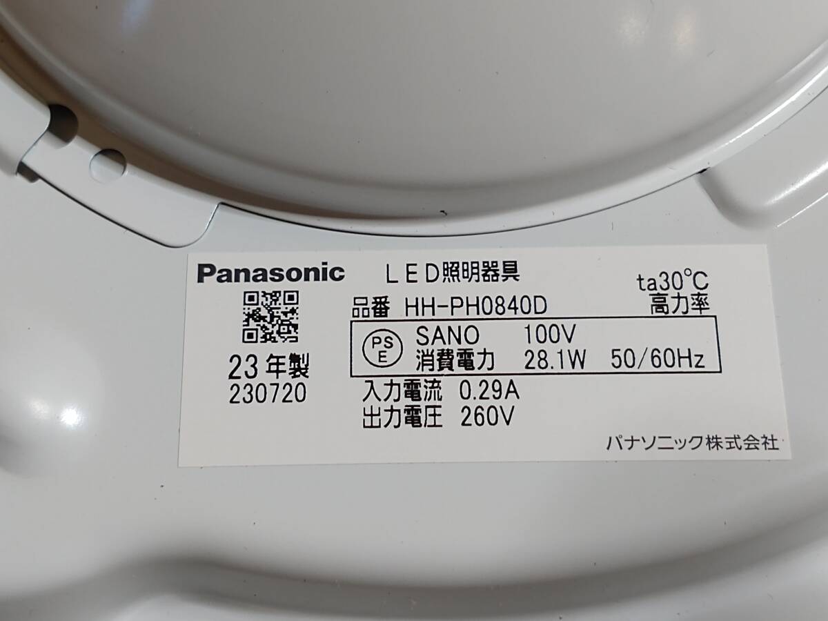 【中古現状品 動作確認済】パナソニック Panasonic パルック LEDペンダント HH-PH0840D [8畳]2023年製の画像4