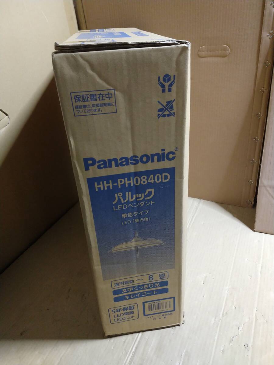 【中古現状品 動作確認済】パナソニック Panasonic パルック LEDペンダント HH-PH0840D [8畳]2023年製の画像9