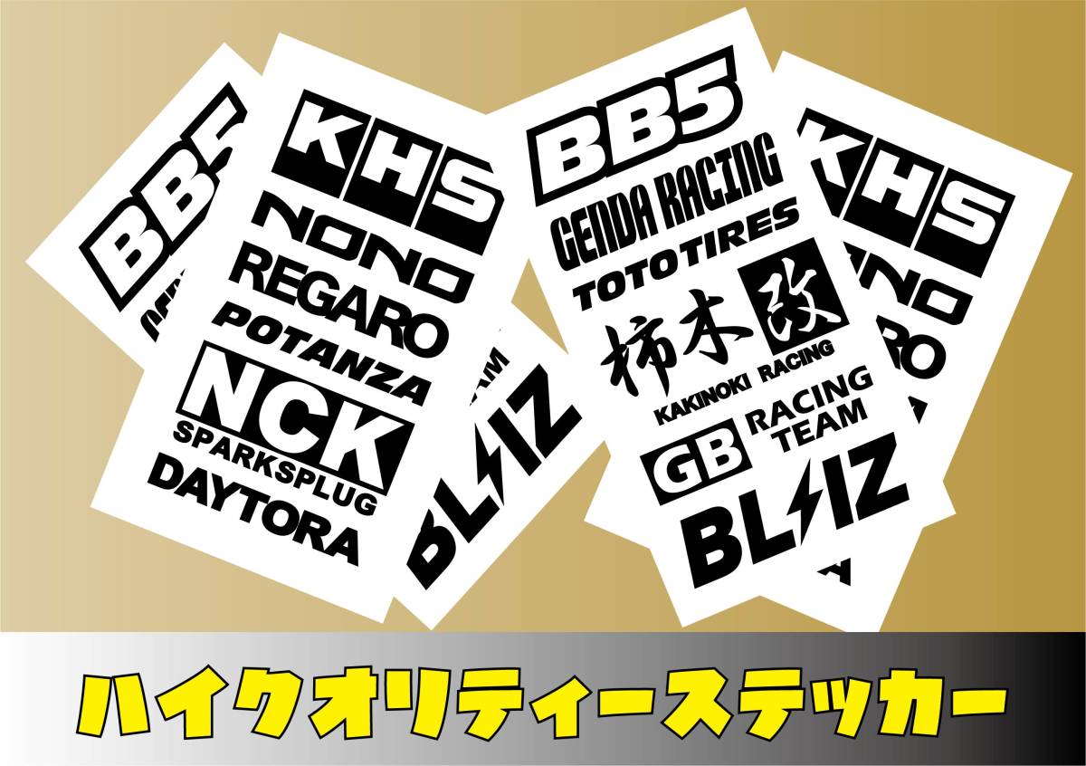 製作代行☆ハイクオリティー6種1組スポンサー風ロゴステッカー16cm～/車・バイク・スノボ・チーム・クラブステッカー制作【bambi004】_画像1