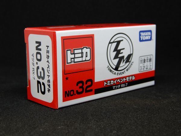 ▲【新品 限定品】★トミカイベントモデル No.32 マツダ RX-7 トミカ博 ▲の画像2