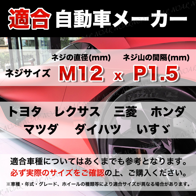 ホイールロックナット 7角 M12 P1.5 黒 20個 セット 盗難防止 トヨタ 三菱 ホンダ マツダ スチール ブラック ホイルナット ヘプタゴンの画像4