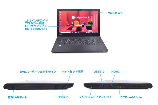 超高速SSD256GB搭載・メモリ8GB・整備済☆B65B/ Core i5-6200U /DVDマルチ/2021Office/バッテリー良/美品Wi-Fi/カメラ/ 激安/ 15.6インチ._画像2