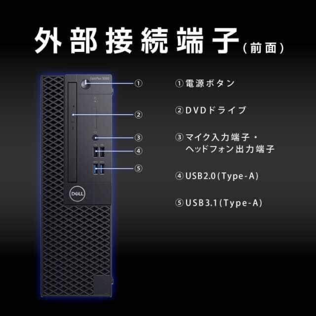 第8世代Core Pentium G5400/メモリ8GB /M.2 SSD128GB+HDD500GB/ デルDELL /3060/5060/7060SFF/ 2021office/ Wi-Fi Bluetooth搭載 保証付き_画像4