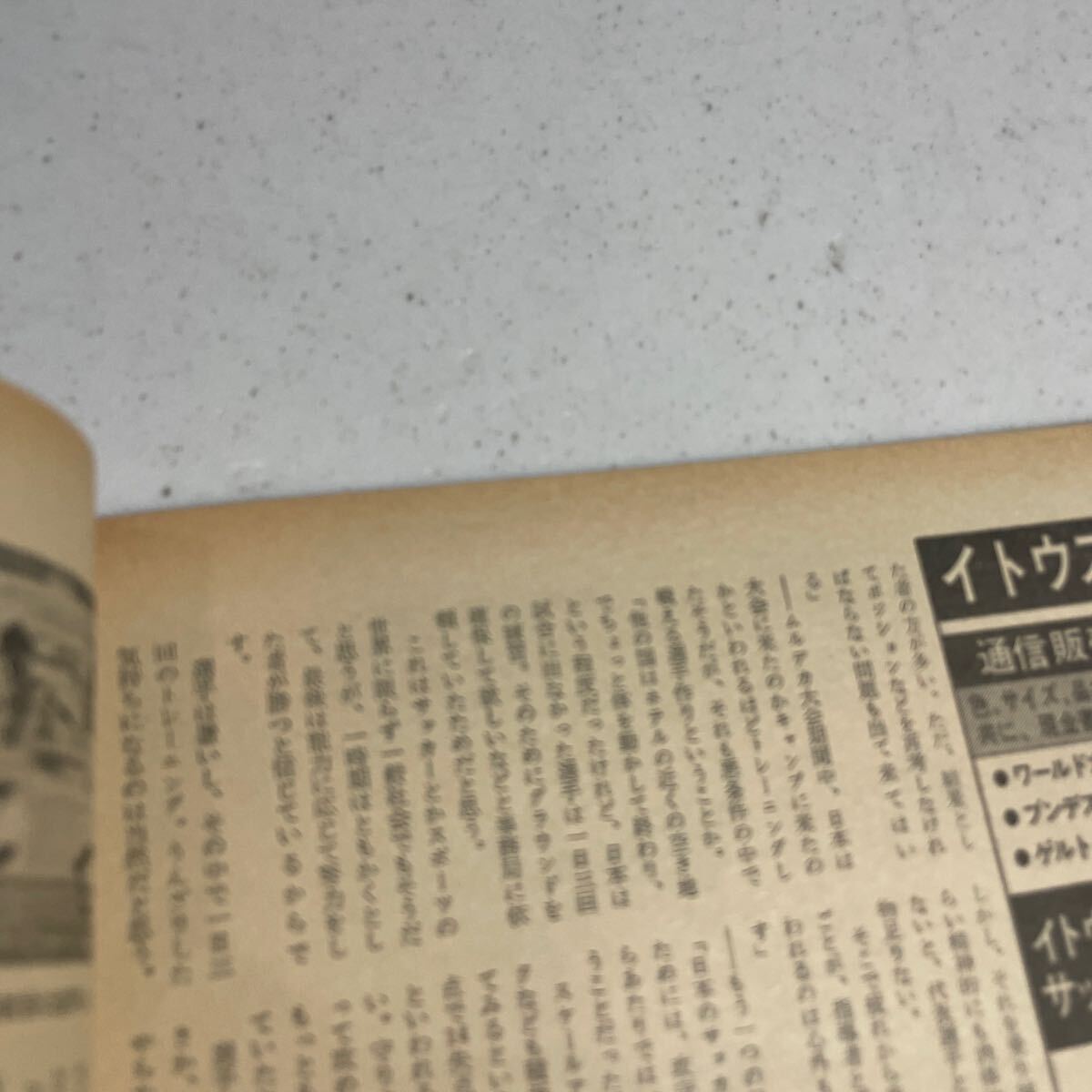 イレブン 1978年 11月号 日本スポーツ出版社の画像9
