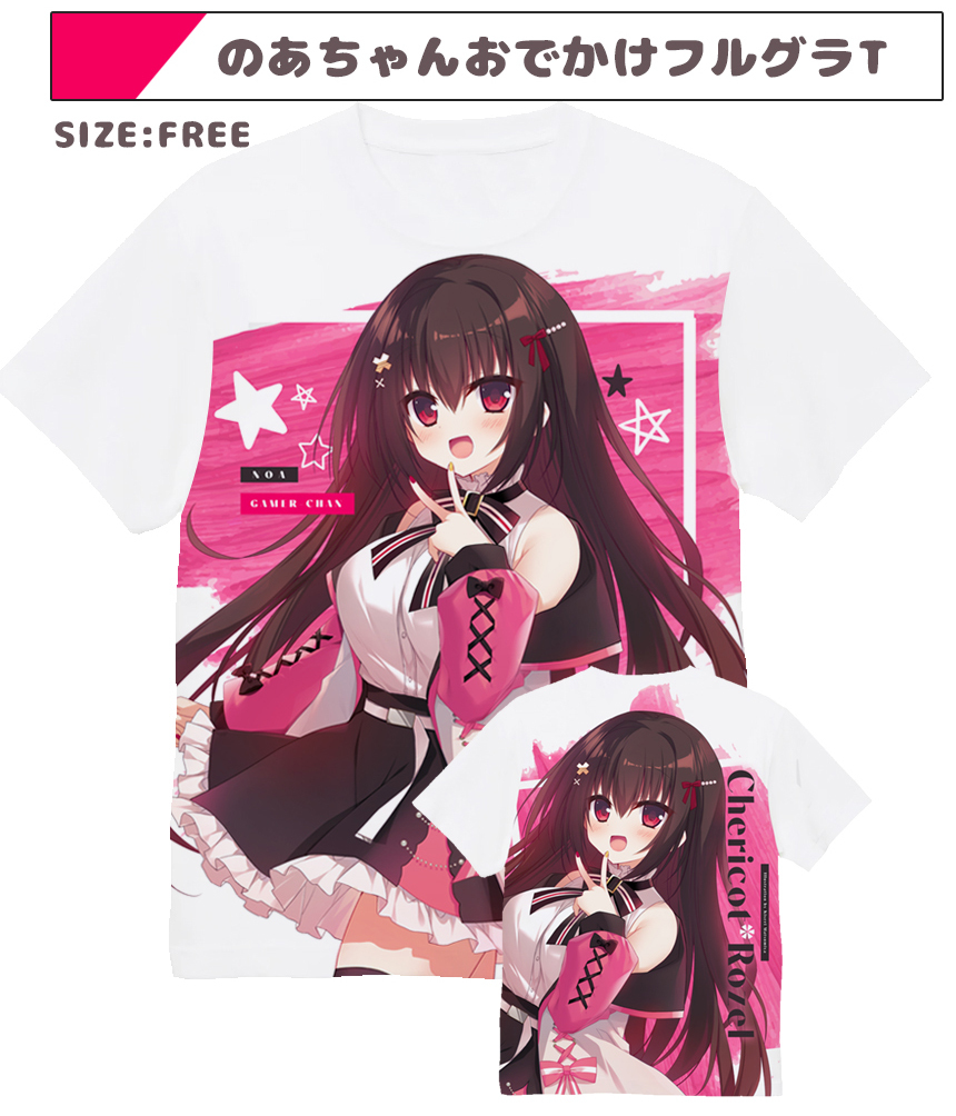 コミケ100 Chericot*Rozel 茉宮祈芹 のあちゃんおでかけフルグラフィックTシャツの画像1