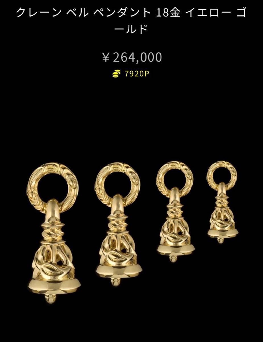 LONE ONES ロンワンズ クレーンベルXSサイズ K18YG 新品未使用品 LONE ONES ロンワンズ クレーンベルXSサイズ K18YG 新品未使用品