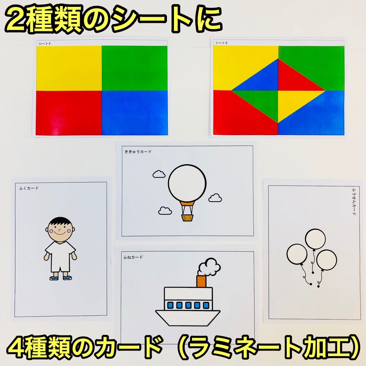 モンテッソーリ パズル 色さがしカード【知育玩具 保育教材 発達療育 リハビリ】