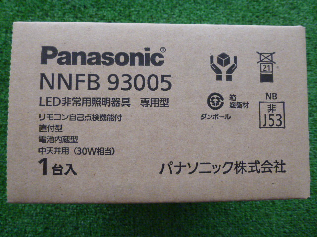 Panasonic　LED非常用照明器具　NNFB93005　①_画像1