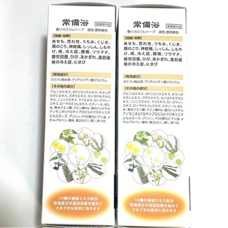 越中富山 リョウシン常備浴 薬用生薬浴 カミツレハーブの香り 400ｍLX2本の画像4