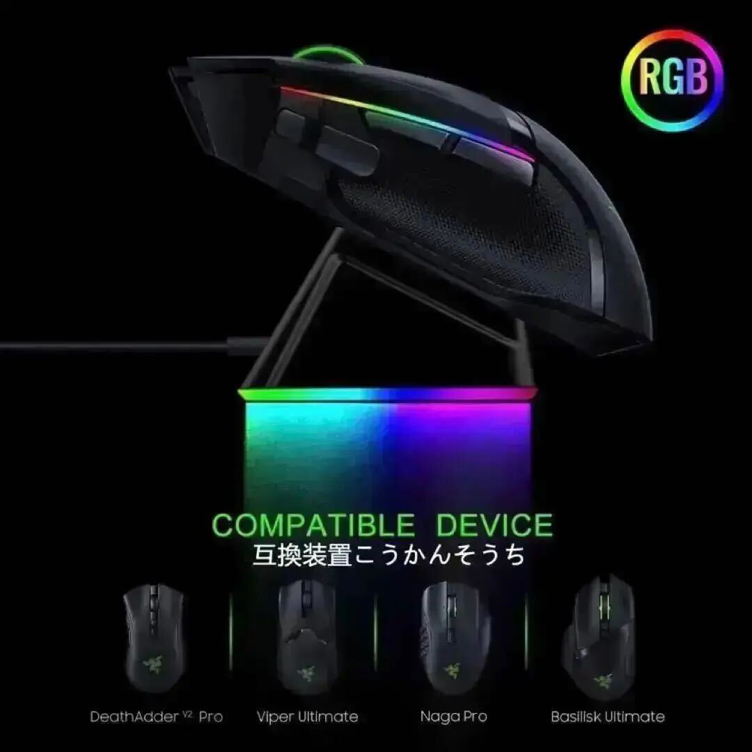 ワイヤレスマウス 充電ドック 充電器 USB充電 互換 RGB 滑り止め_画像4