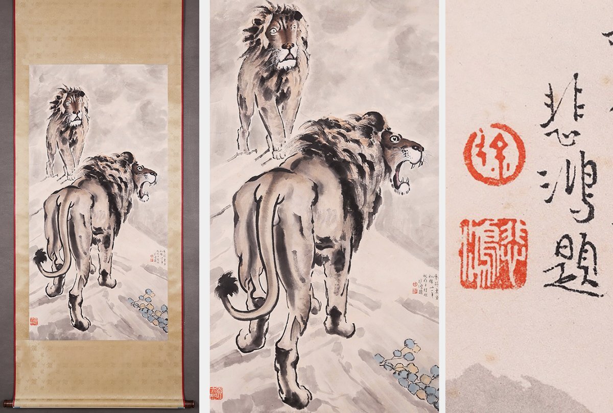 【安】中国近代画家「徐悲鴻書」紙本「双獅図」掛軸 中国画 墨寶妙品 中国書道 古美味 古美術 408_画像1