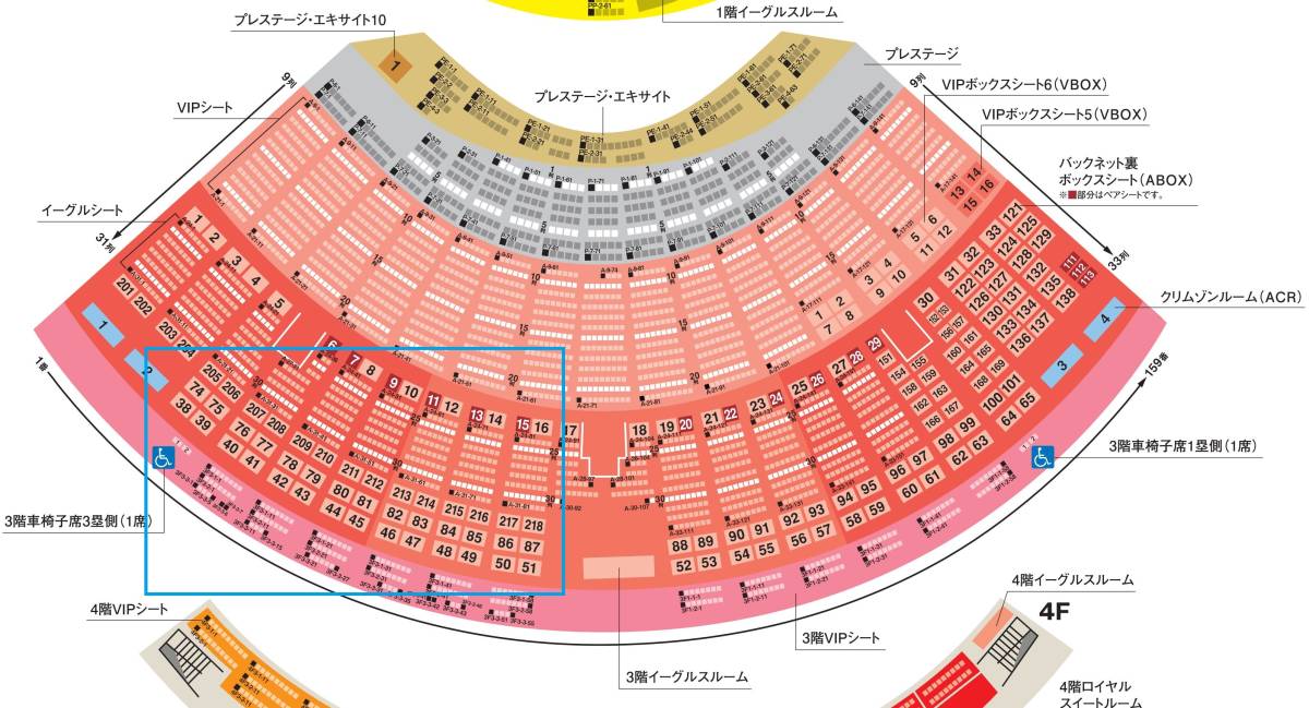 ! бесплатная доставка по всей стране * [5 месяц 3 день ( золотой ) Rakuten Eagle sVs Chiba Lotte битва 3. сторона ABOX задний сеть обратная сторона BOX диван сиденье 6 сиденье минут ]* 1 иен старт!